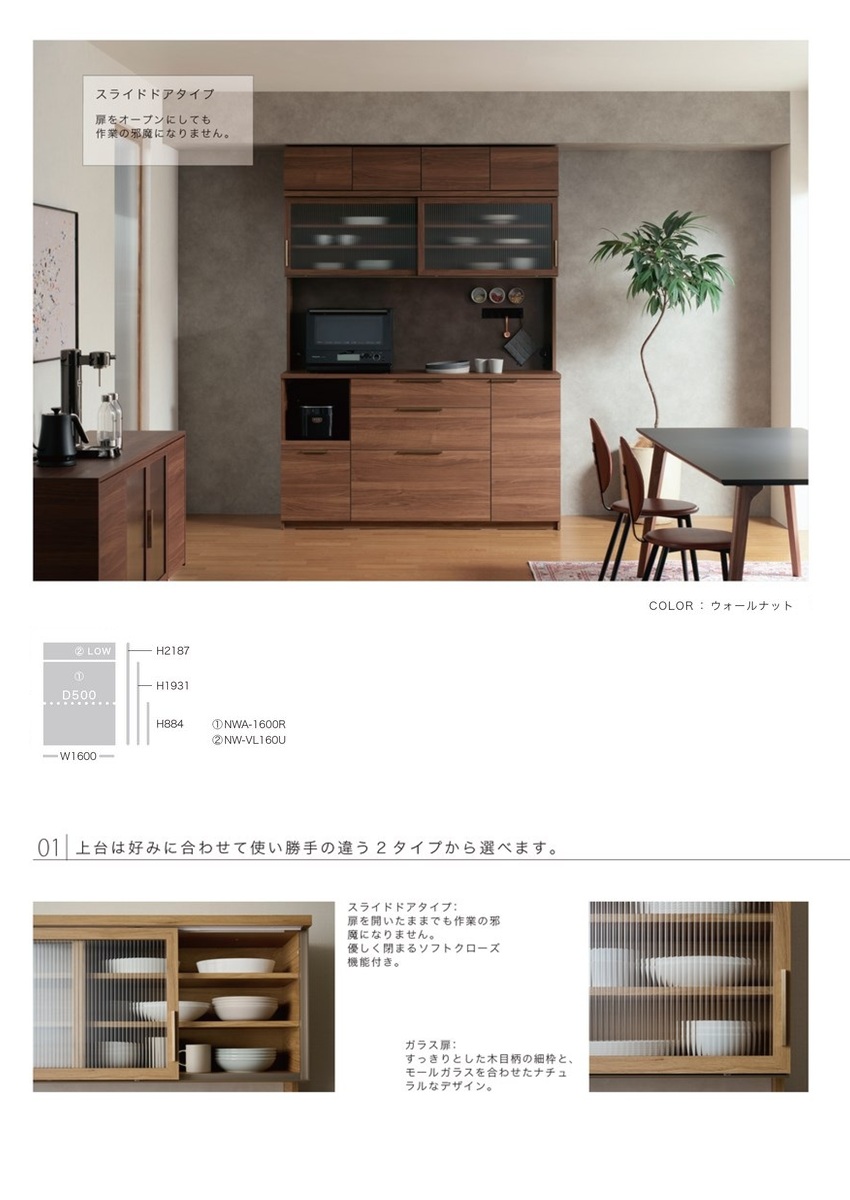 パモウナ　キッチンボード　食器棚　9 パモウナ 食器棚 幅160cm キッチンボード 奥行50cm 家電収納 木目柄