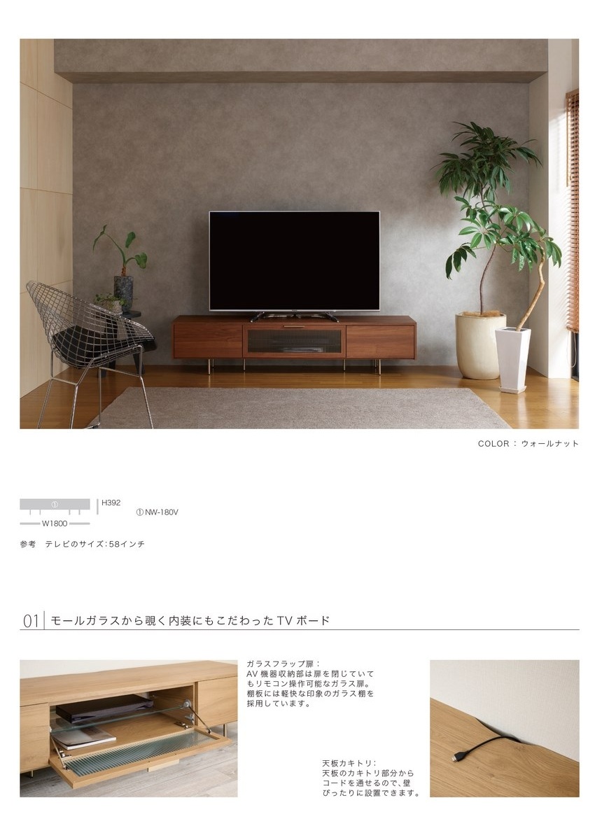 パモウナ TVボード 幅180cm リビング ローボード テレビ台 高さ40cm