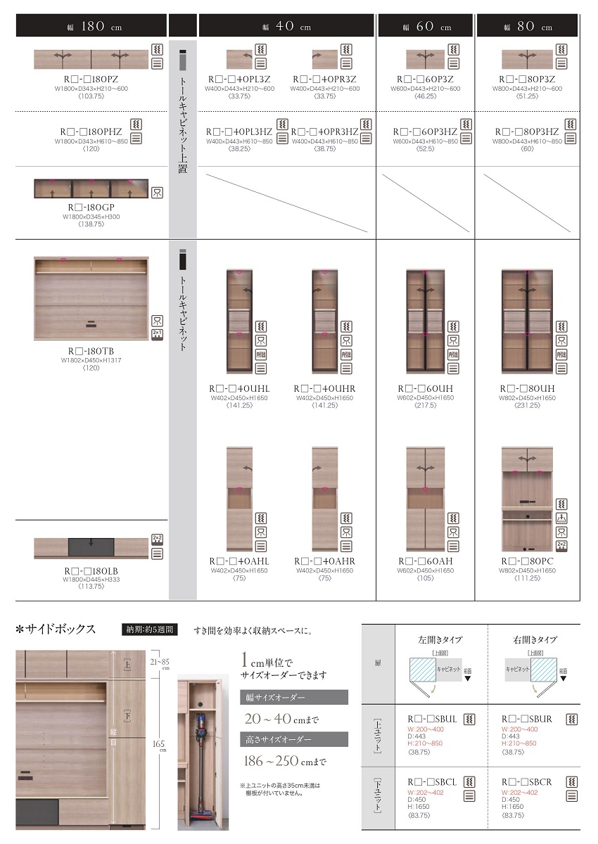 【綾野製作所】◆◇トールキャビネット◆◇飾り棚◆◇照明付 綾野製作所】トールキャビネット飾り棚照明付