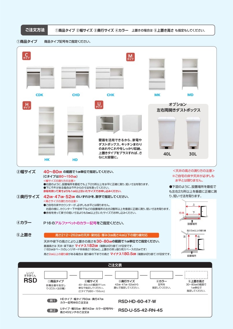 レンジ すきまくん 幅61-80cm キッチン 家電収納 Hタイプ 奥行47cm 高