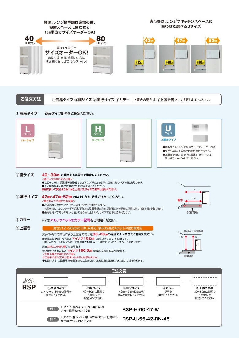 レンジ すきまくん 家電収納 キッチン 国産 完成品 幅40-60cm 奥行42cm