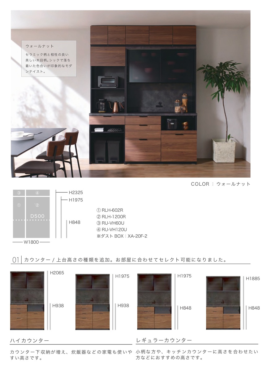 パモウナ オーダー上置 幅120cm ロータイプ 高さ210-325mm 開き扉 耐震