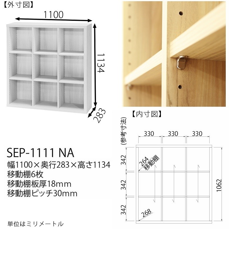 白井産業 セパルテック フリーラック 幅110cm ミドルタイプ 本棚 書庫