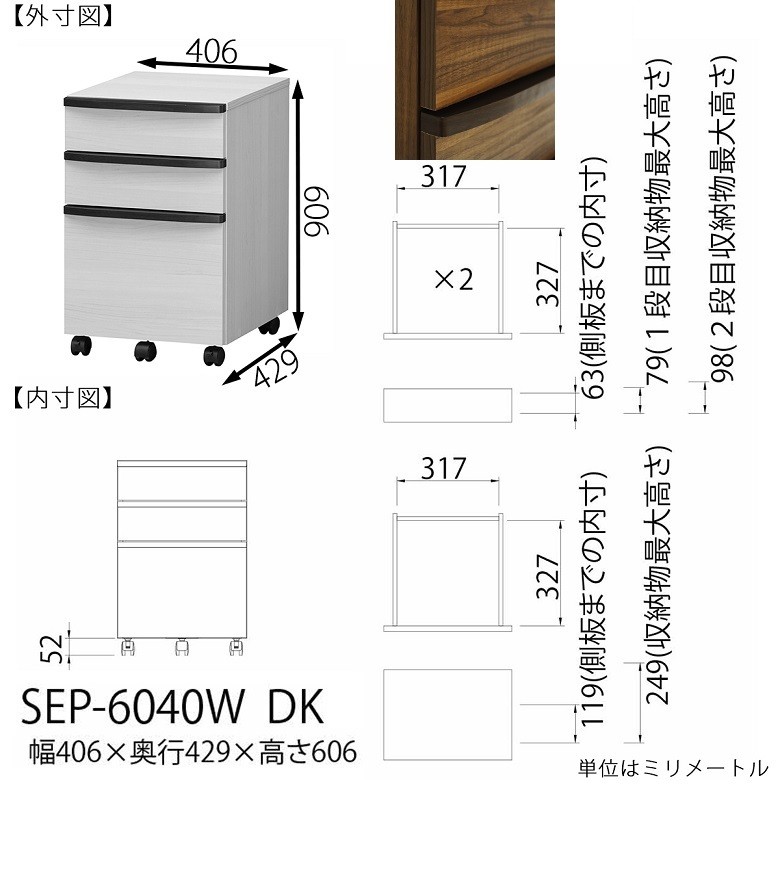 ワゴン セパルテック 簡単組立 幅41cm キャスター 引出し3段 サイド