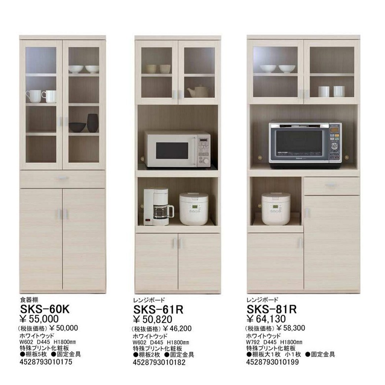 扉付き 組立品 キッチンなんでも収納庫  ファッション通販 キッチン収納 キッチンボード   ハイタイプ ホワイト 約幅59.8cm