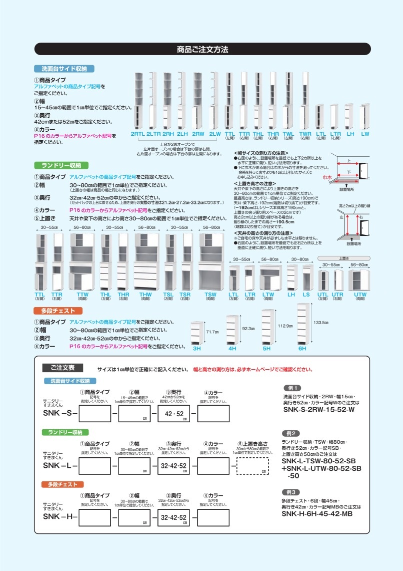フジイ サニタリー すきまくん SNK