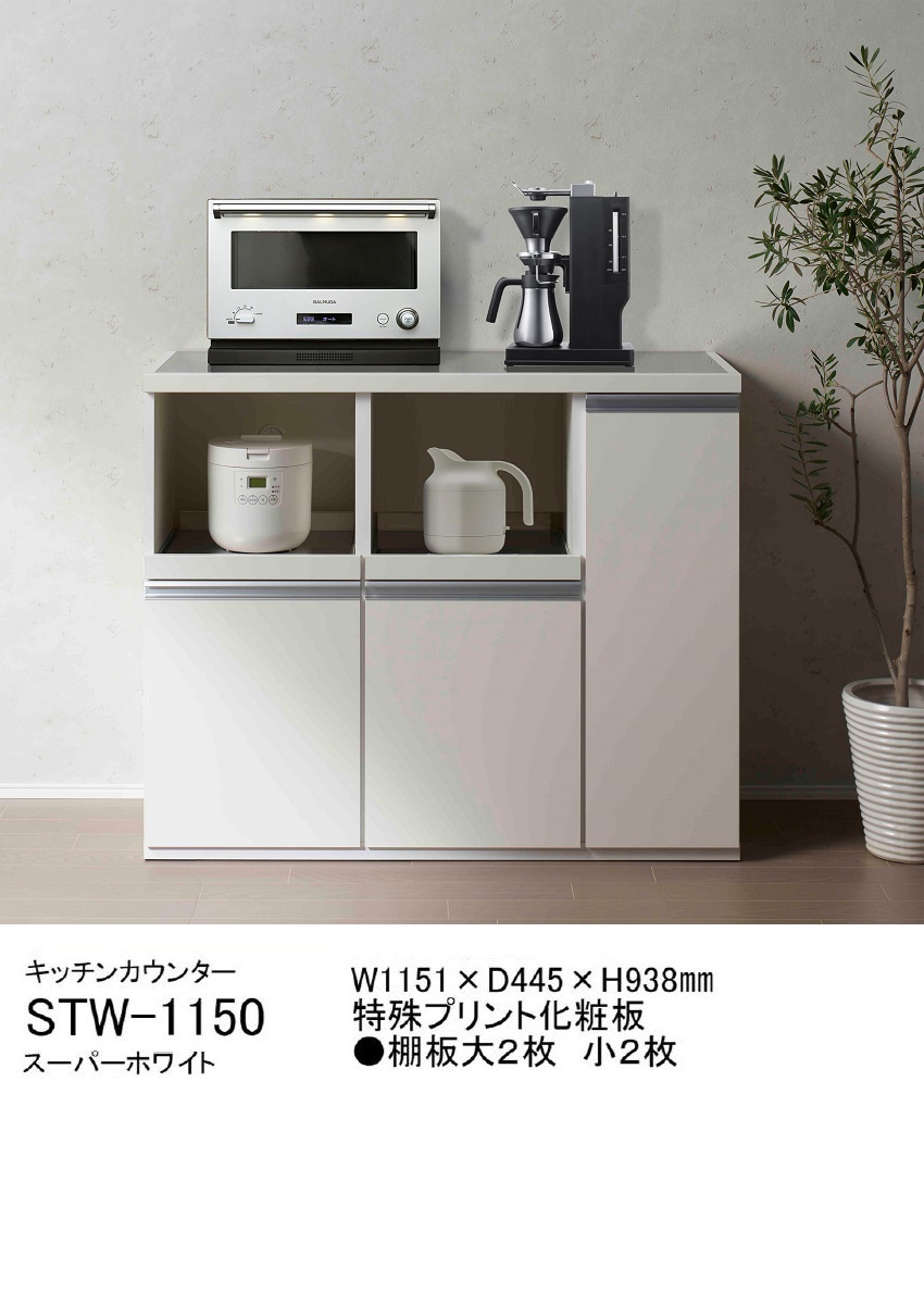 キッチン カウンター STW-600 ステンレストップ 完成品 フナモコ 幅