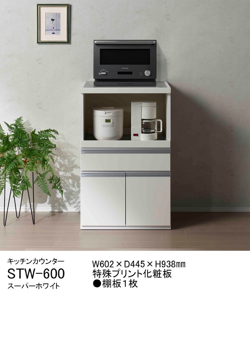 キッチン カウンター STW-600 ステンレストップ 完成品 フナモコ 幅