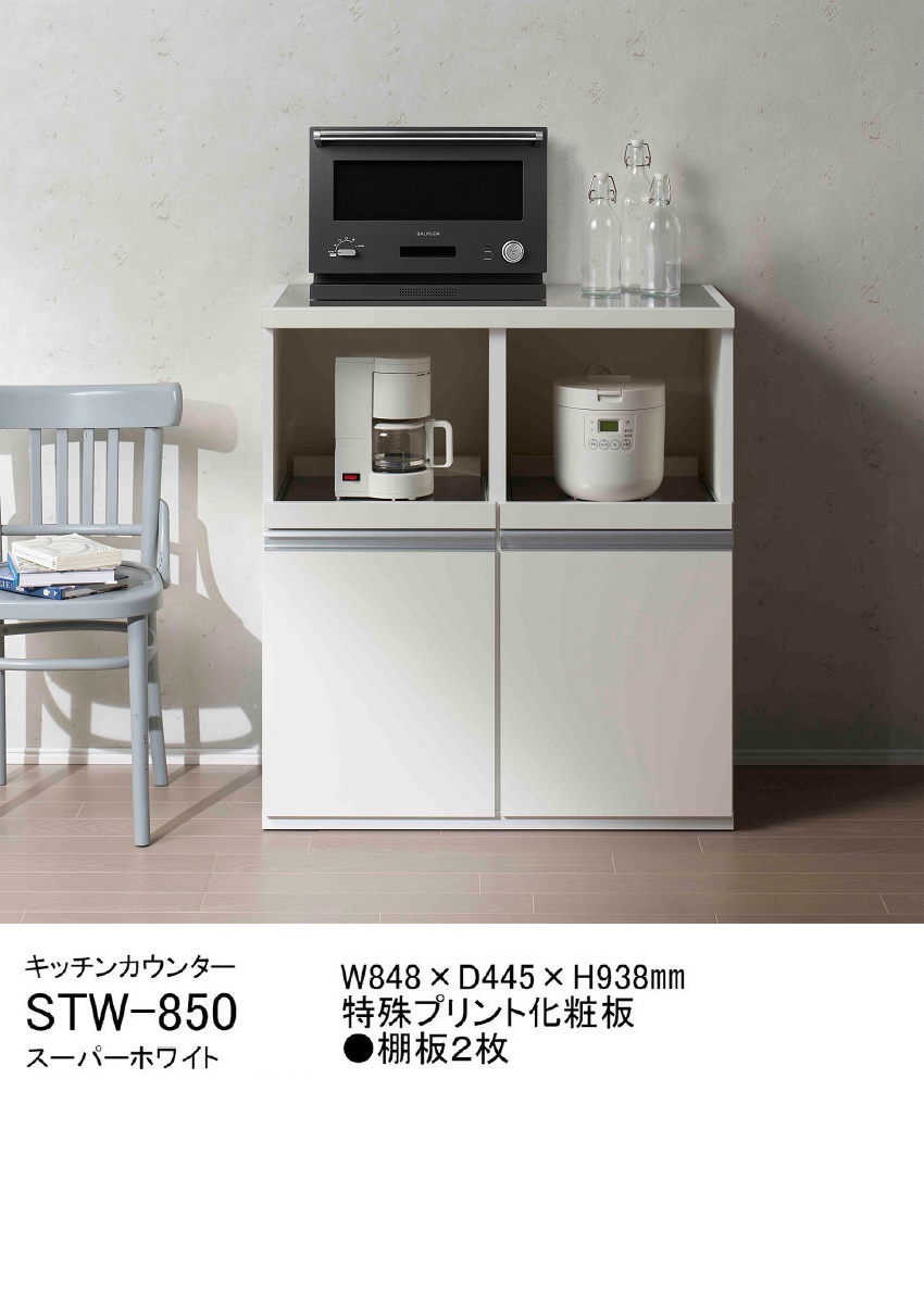 キッチン カウンター STW-600 ステンレストップ 完成品 フナモコ 幅