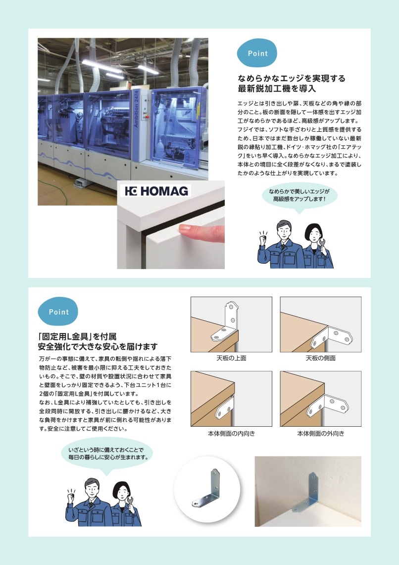 フジイ すきまくん こだわり