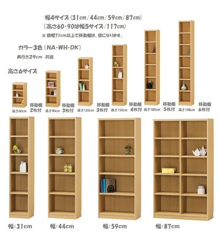 タナリオ 幅31cm 高さ90cm TNL-9031 オープン 全段可動棚 すきま収納