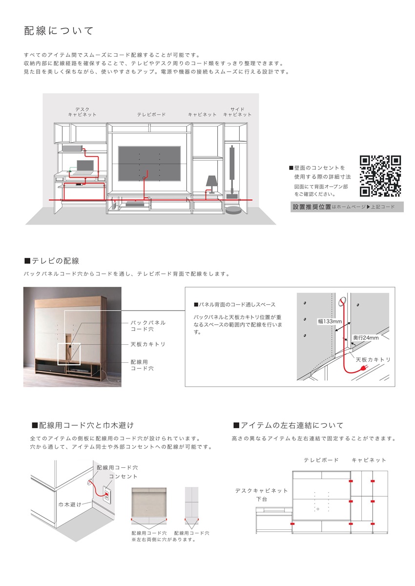 パモウナ 壁掛けTV金具 XW-2 テレビボードのバックパネルに取付ける