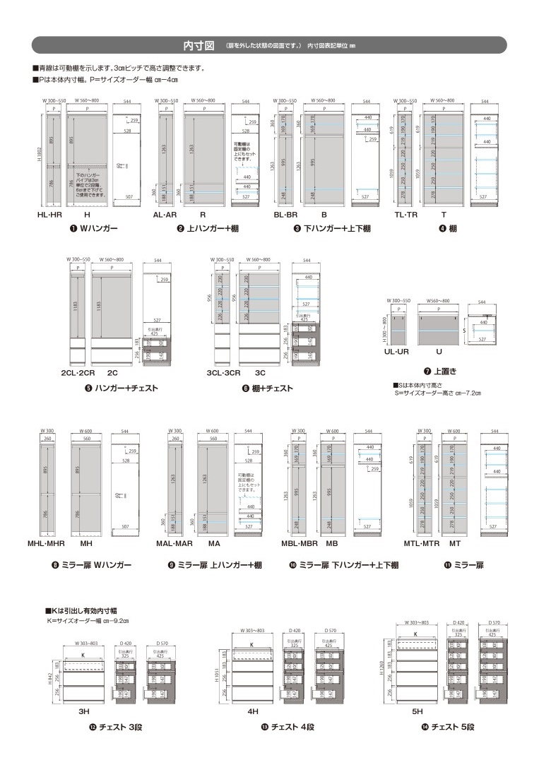 引出し5段 幅71-80 奥行57cm チェスト 木製家具 奥深タイプ 大容量収納