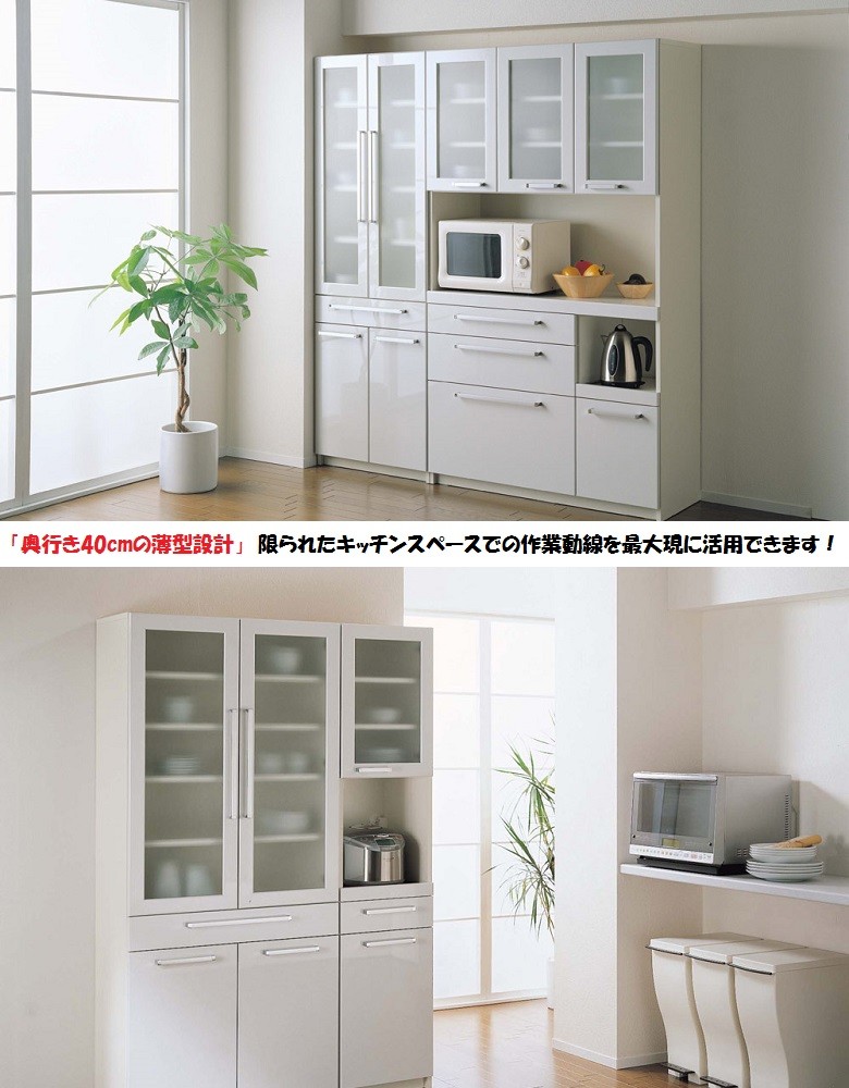 パモウナ 食器棚 幅75cm 完成品 日本製 家電収納 台所家具 奥行40cm 高 