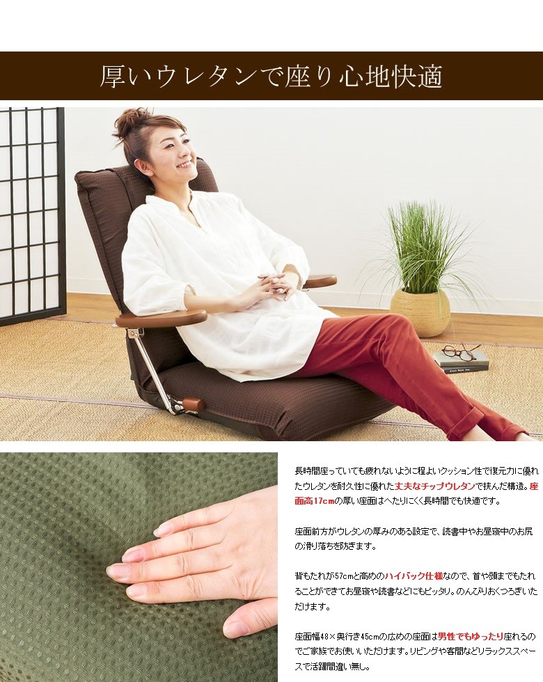 座り心地良い リクライニング ポンプ式肘置き おしゃれ 座椅子 グリーン 宮武製作所 ポンプ肘式座椅子 YS-1075D うぐいす 国産 木肘 ハイバック