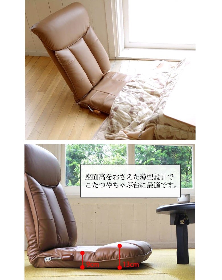 宮武製作所 スーパーソフトレザー 座椅子 彩 YS-1310 座面高さ薄型設計