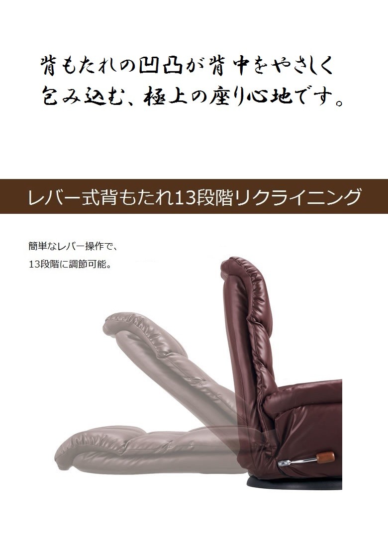 神楽さ専用 宮武製作所 スーパーソフトレザー 座椅子 神楽 YS-1393 座面360度回転