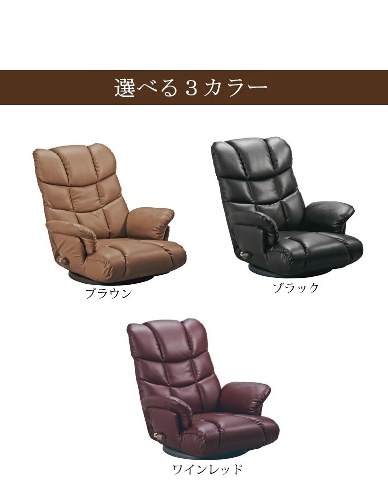 神楽さ専用 宮武製作所 スーパーソフトレザー 座椅子 神楽 YS-1393 座面360度回転