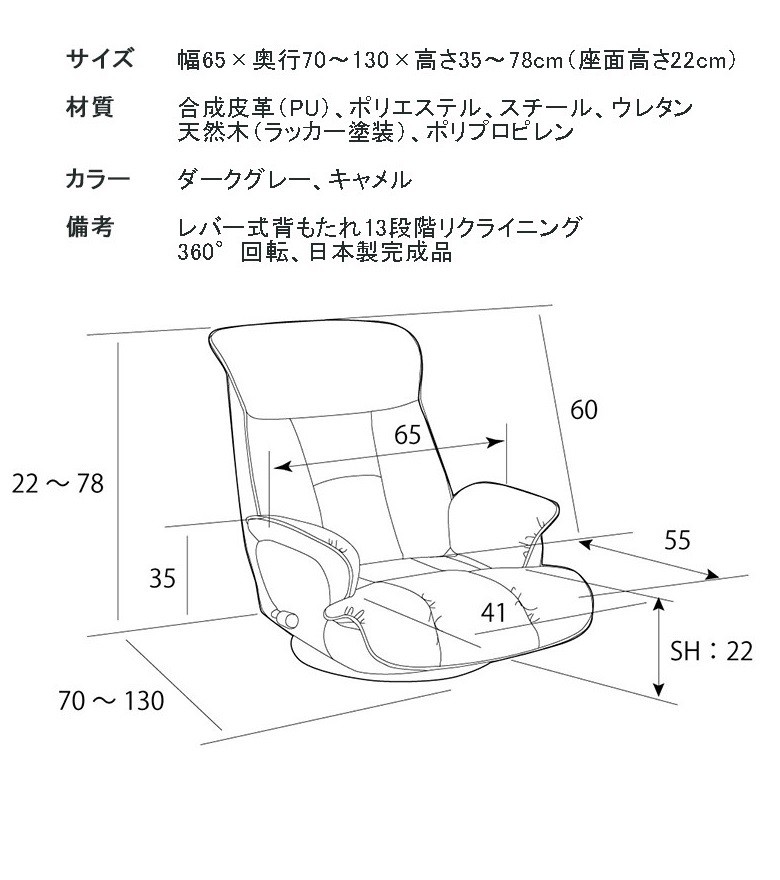 スーパーソフトレザー 座椅子 昴 YS-1394 ハイバック 360度回転式 国産