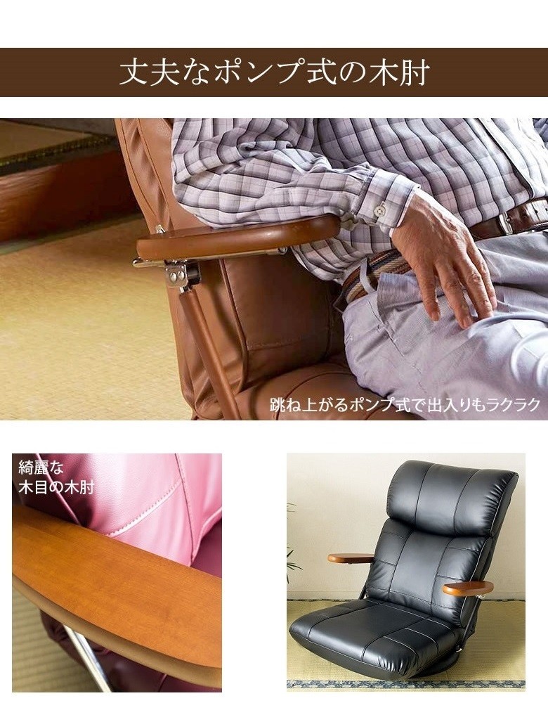 宮武製作所 木肘スーパーソフトレザー 座椅子 蓮 YS-C1364 フロア