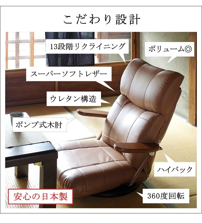 宮武製作所 木肘スーパーソフトレザー 座椅子 蓮 YS-C1364 フロア
