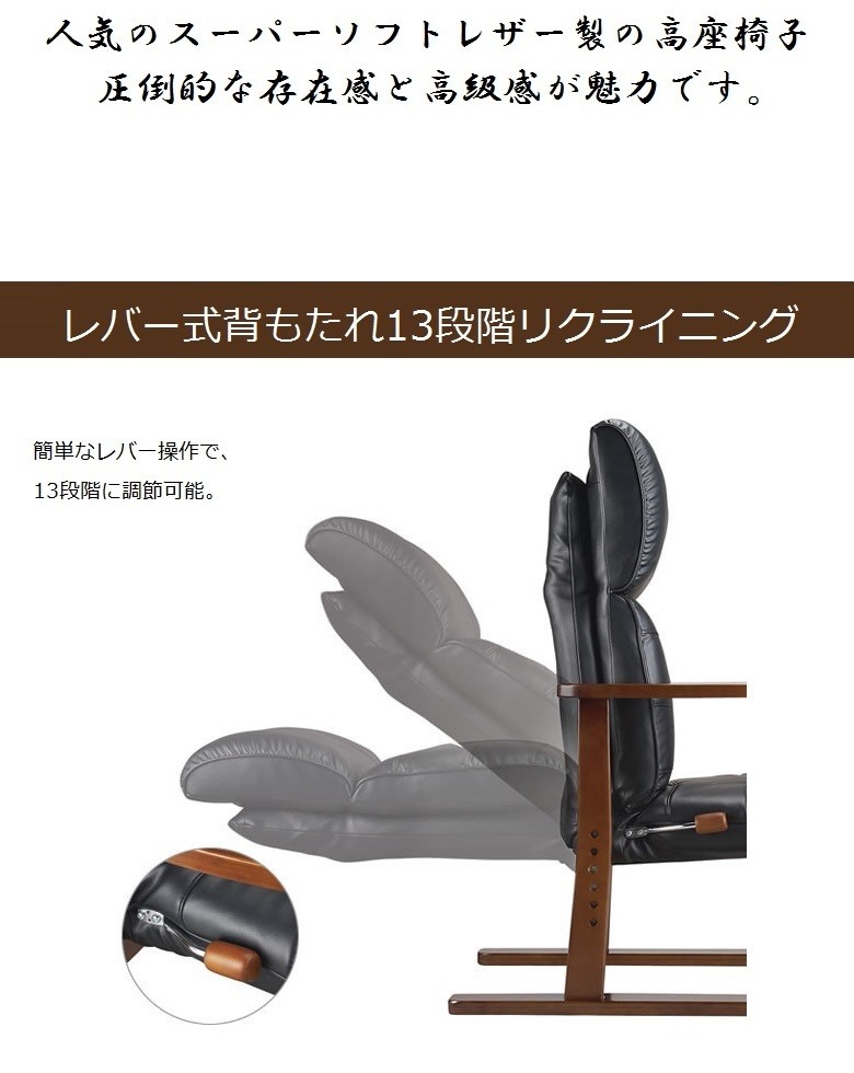 宮武製作所 高座椅子 大河 YS-D1800HR 国産 ハイバック