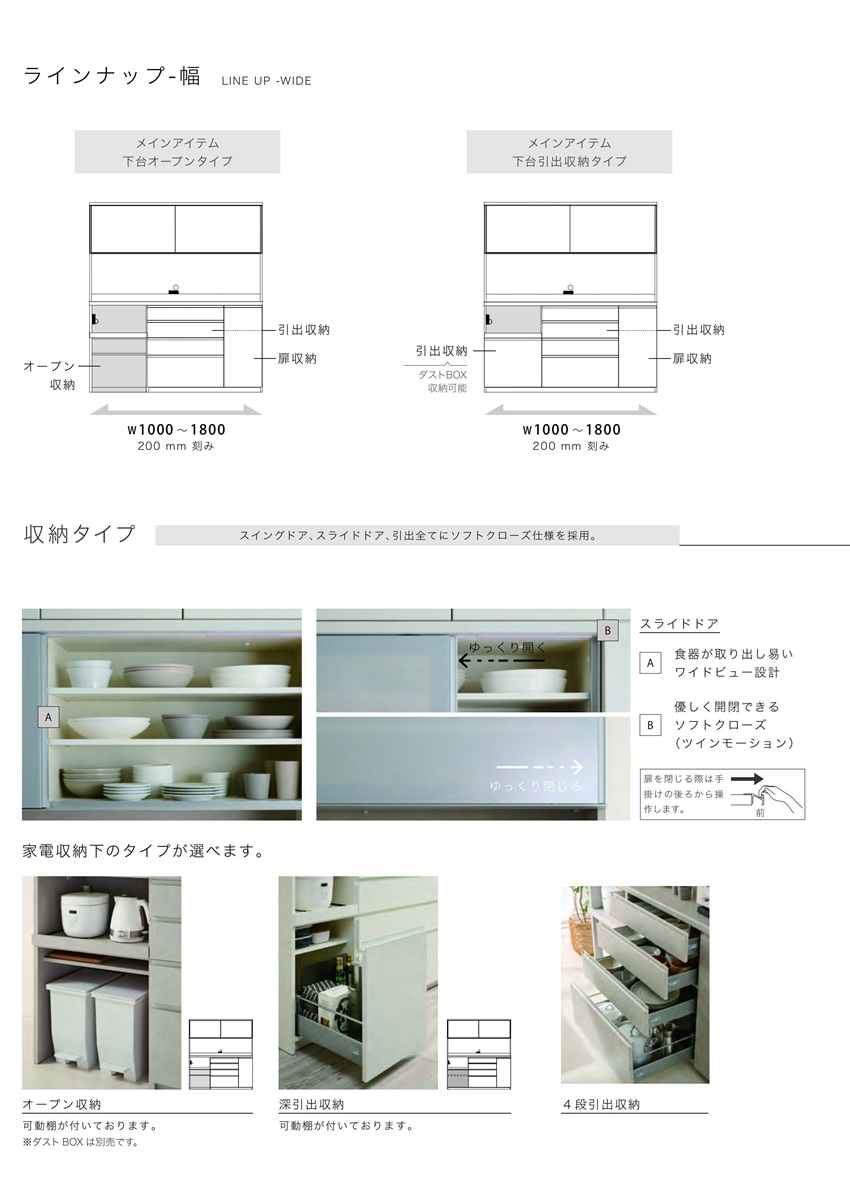 パモウナ 爆買 キッチンボード 食器棚 幅140cm 奥行45cm 家電収納
