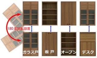 フナモコ（FUNAMOCO） LIVING SHELF（リビングシェルフ）棚 ガラス戸 