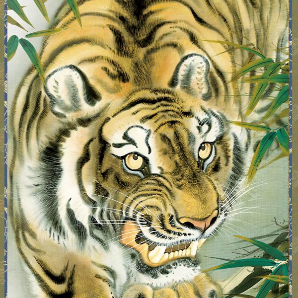 掛け軸 縁起画 慶事飾り 猛虎 尺五 濱田嵐雪 洛彩緞子 最高級筋