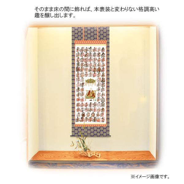 納経集印掛軸 四国八十八ヶ所巡礼朱印 お遍路さん 霊場巡り掛け軸 上下