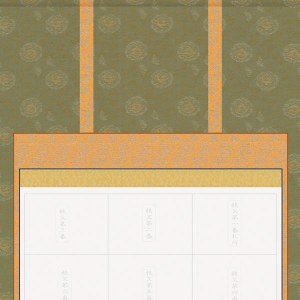 納経集印掛軸 秩父三十三ヶ所巡礼朱印 お遍路さん 霊場巡り