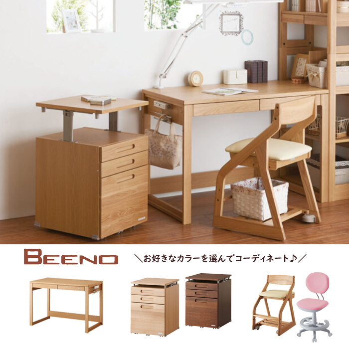 ビーノ4点セット
