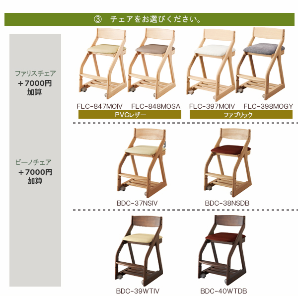 チェア