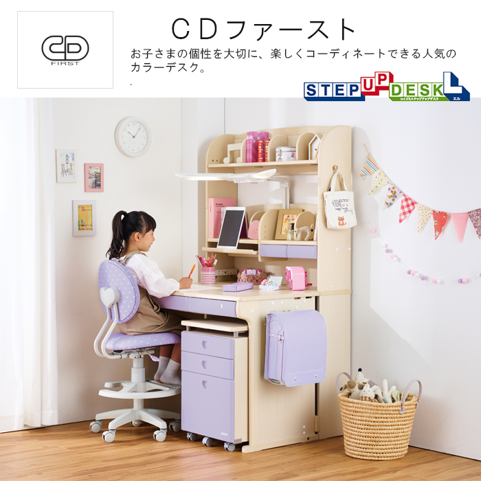 フルセット コイズミ 学習机 CDファースト 2024年度 CDM-894NSNS CDM