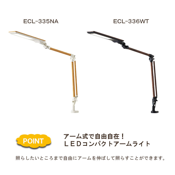 ECL-335・ECL-336