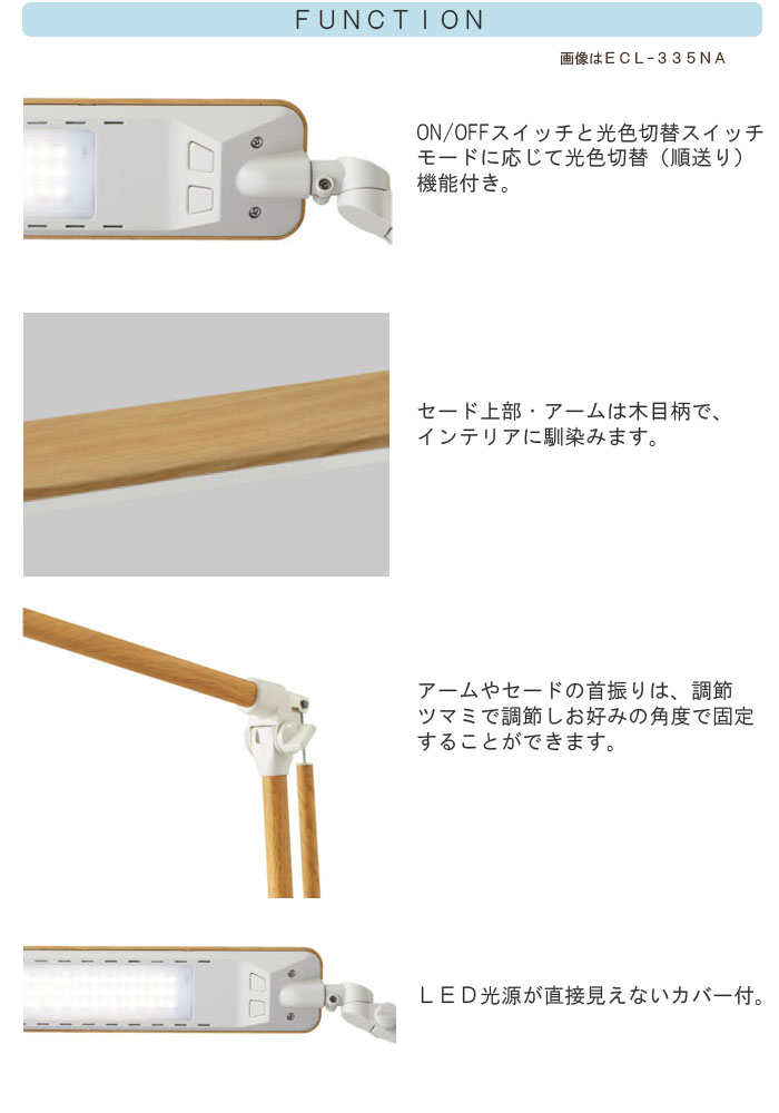 ECL-335・ECL-336
