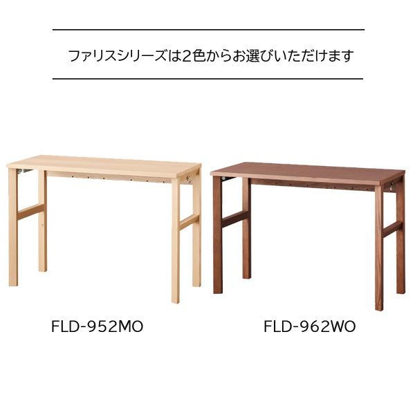 コイズミFalissファリス105cm幅デスクFLD-952 Faliss ファリス105cm幅デスクFLD-952/【完売】FLD-962