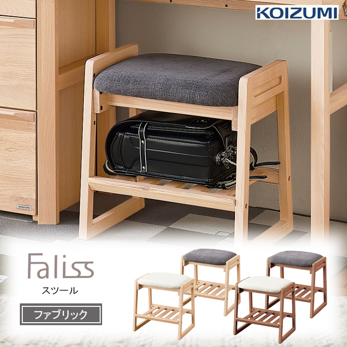 コイズミファニテック コイズミ 木製 スツール ファリススツール FLC