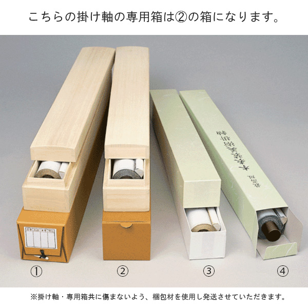 専用箱(2)