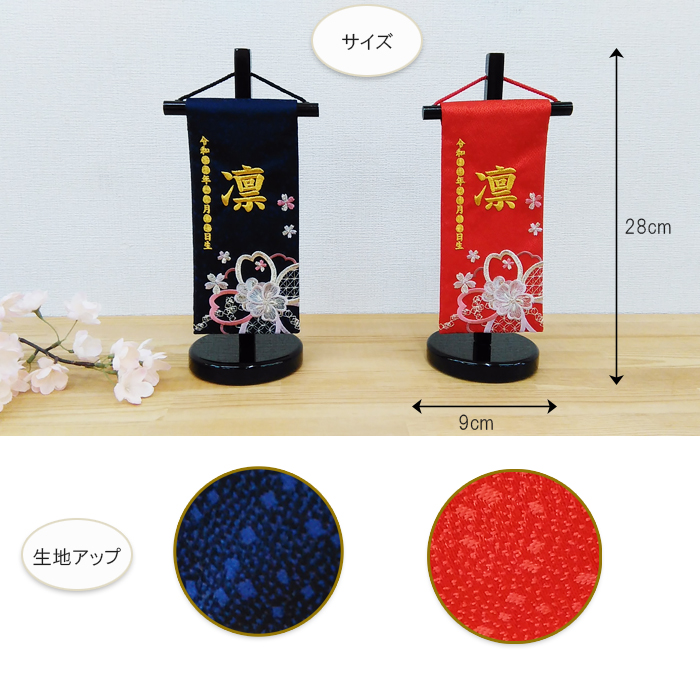 名前旗 女の子 花刺繍 特小サイズ 全長28cm おひなさま ひな祭り