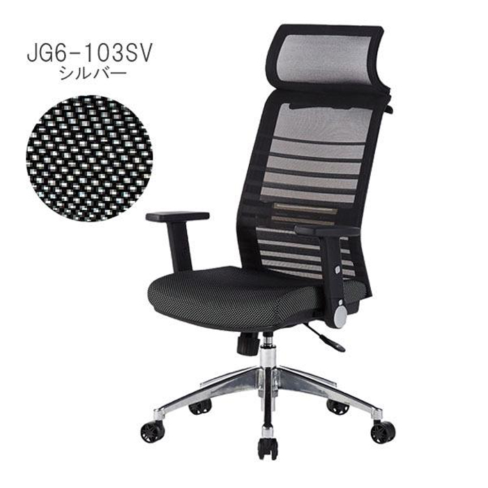 コイズミファニテック オフィスチェア コイズミ JG6シリーズ JG6-101BK