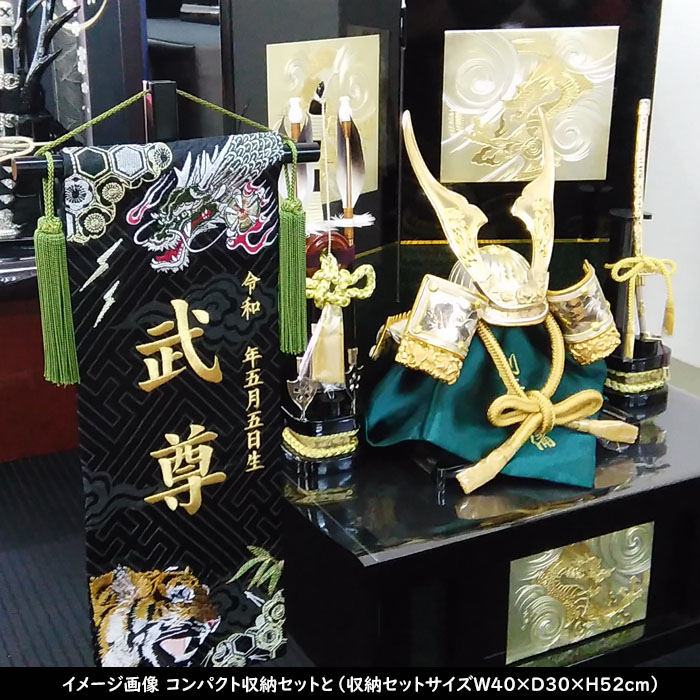 男の子名前旗 五月人形 神威龍虎伝 金糸刺繍お名前 生年月日 刺繍絵 