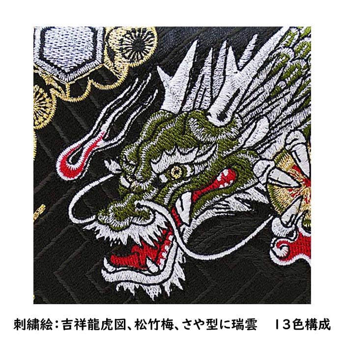 男の子名前旗 五月人形 神威龍虎伝 金糸刺繍お名前 生年月日 男の子名前旗 五月人形 神威龍虎伝 金糸刺繍お名前 生年月日