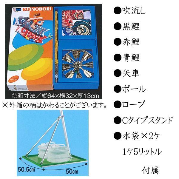 ワタナベ鯉のぼり 鯉のぼり 錦鯉 スタンドセット 吉祥天15号Cタイプ