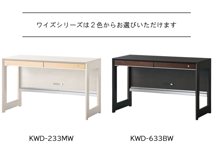 専用　超美品　コイズミ　WISEワイズ　120デスク　KWD-233MW wise-6.jpg