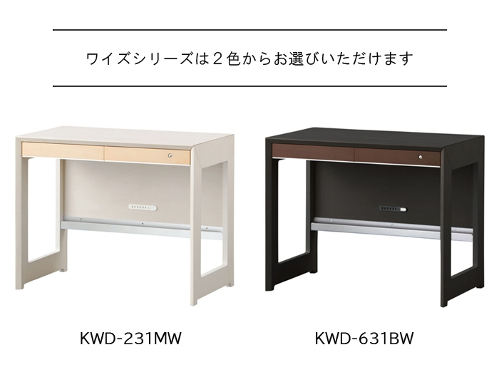 コイズミファニテック コイズミ 学習デスク ワイズ90デスク KWD