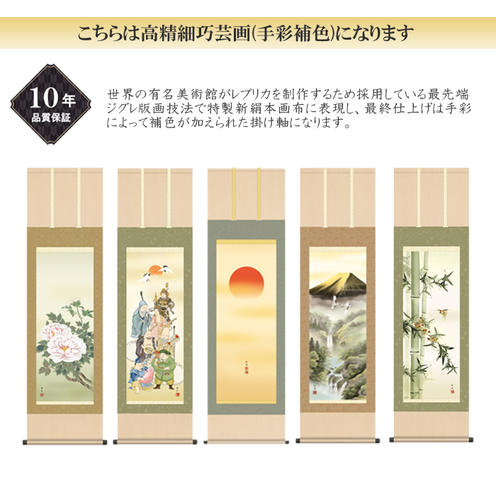 【真作】掛軸 諏訪の鴨 逸品 O40 掛け軸 掛軸 花鳥画 年中掛け 季節飾り 竹に雀 尺五 根本葉舟