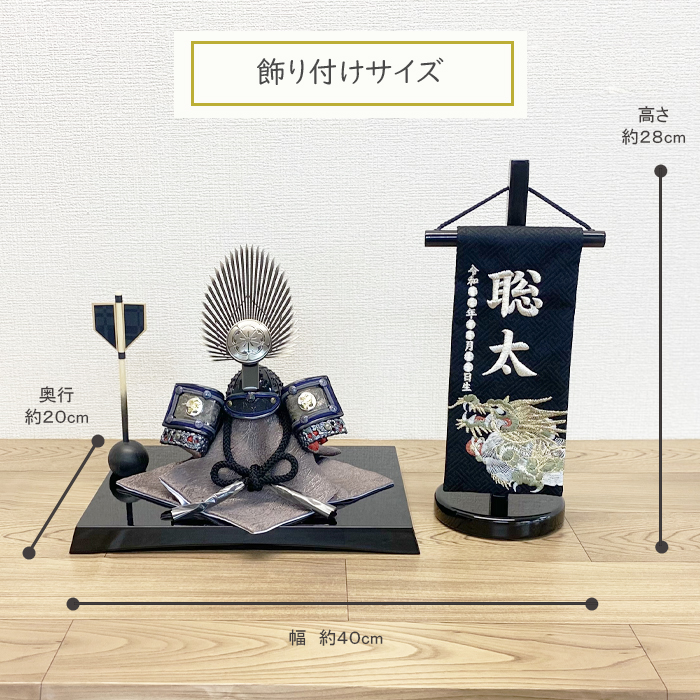 五月人形 兜 コンパクト 織田信長兜 名前旗付き 龍 おしゃれ モダン