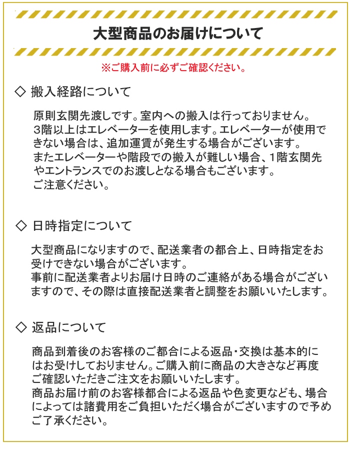 大型商品