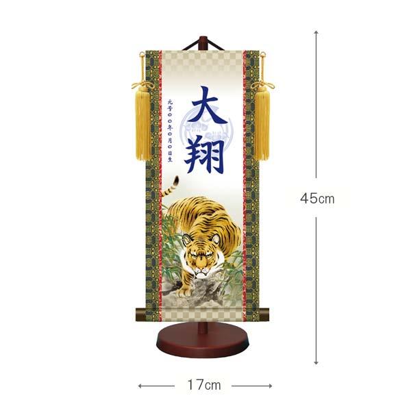 名入れ掛け軸 モダン友禅名入軸 菖蒲紋入り 名前旗 小サイズ 五